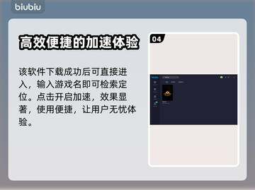 飞升计划加速器必备🔥游戏流畅不卡顿！截图5