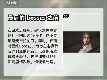 寂静岭2重制版🔥玛利亚结局达成攻略✨截图3