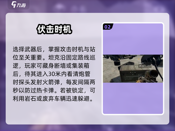 🔥失控进化装甲坦克神操作💥截图3