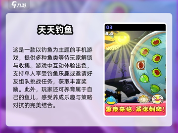 抓鱼游戏合集📦2025年免费好玩到停不下来🎮截图4