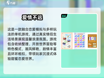 💘2024超甜恋爱游戏合集！免费下载不踩雷💥截图5