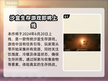 ASKA玩法大起底🔥超前体验主要玩法！截图2
