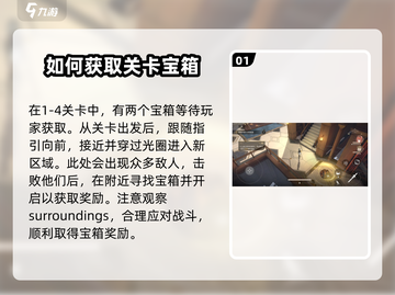 黑色信标🔥宝箱位置大曝光！必看攻略💎截图2
