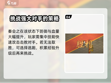 《大侠立志传》秦会之打法分享🔥游戏高手必看！截图5