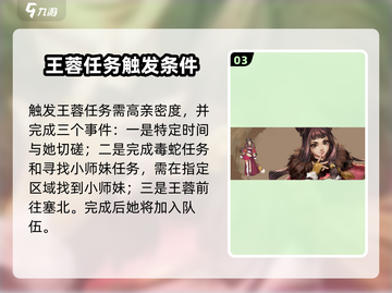 侠客风云传🔥前传绅士女主大起底！你绝对想不到✨截图4
