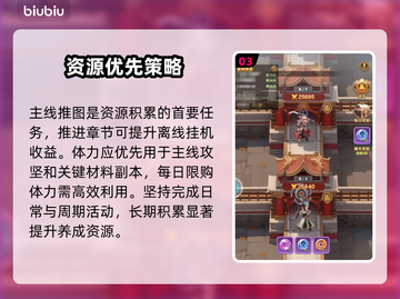 【巨神军师】零氪登顶！🔥截图4