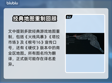 🔥《战地6》全新地图曝光！🌍💥截图3