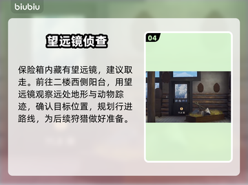 《猎人之路》钓鱼神技🔥秒变欧皇🎣截图5