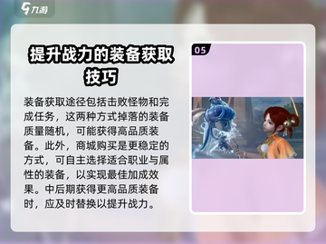 仙剑世界🔥必看！玩法技巧大公开，轻松制胜💡截图6