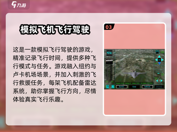2024必玩！遥控飞机模拟游戏TOP榜🎮截图4
