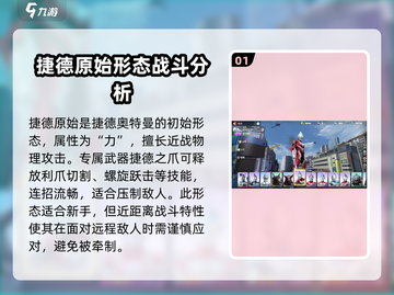 奥特曼传奇英雄2最强之敌🔥等你来战！截图2