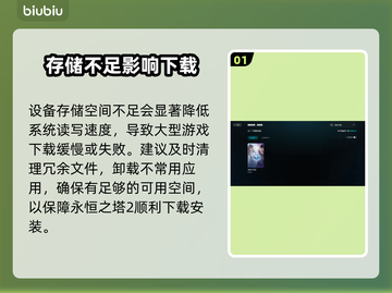 🔥永恒之塔2下载慢？1招提速！🚀截图2