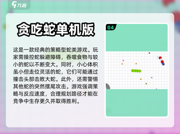 🔥2024超好玩单机游戏推荐🎉📌截图5