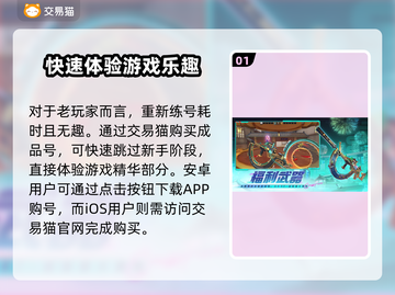 CF账号交易🔥好用平台推荐🎮截图2