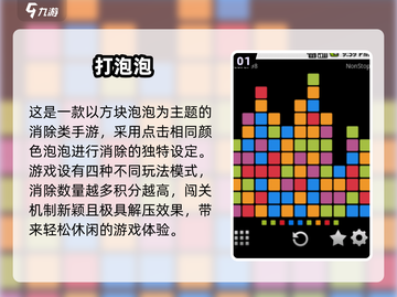 🔥2025最火打泡泡游戏Top5榜单💥🎮截图2