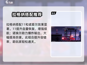 苍翼混沌效应🔥拉格纳强度分析，绝对让你意想不到！截图3