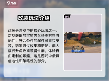 创世战车💥新人必看！玩法攻略大公开🔥截图5