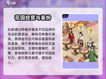 《我的花园世界》换装玩法大揭秘！👗✨截图3