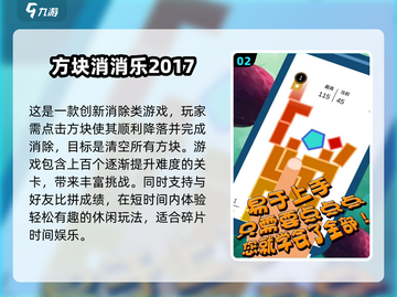 🔥2025最🔥方块消消乐游戏大全✅玩到停不下来！截图3