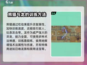 了不起的修仙模拟器🔥灵宠大全与攻略来了！截图5