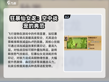 万龙觉醒🔥最强宠物推荐✨选它就对了！截图3