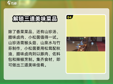 浮生为卿醉！游戏中最🔥的玲珑桂花醉鸡做法来了！🍗截图5