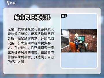 🔥2025最受欢迎的单机经营手游排行🌟截图4