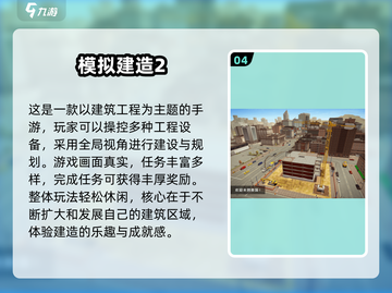 🎮2025超火水坝建造游戏推荐！模拟经营嗨翻天🌊截图5