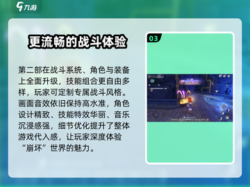 崩坏3第二部配置要求高💥手机性能不够怎么办？截图4