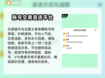 王者荣耀账号买卖平台推荐🔥可靠安全✅截图3