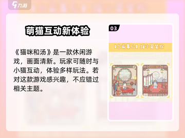 猫咪和汤秋天主题获取方式大公开！🎮🍂截图4