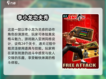 🔥2025年最FUN功夫游戏🎵等你来战！💥截图3