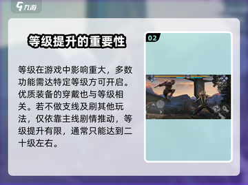 暗影格斗3🔥等级上限揭秘，满级是多少？截图3