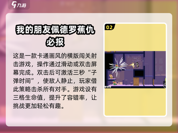 时间静止类游戏推荐💥经典手游合集2024来啦！🎮截图3