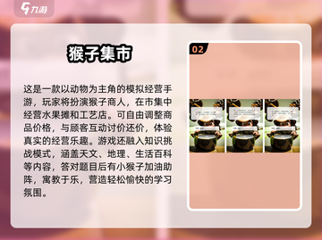 🔥2025最火小猴游戏合集🎮超好玩推荐！截图3