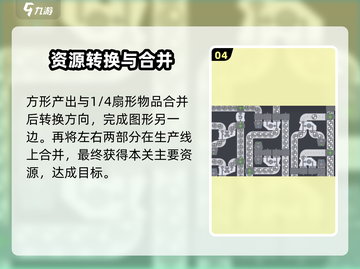 异形工厂第20关通关秘籍🔥超详细流程分享！ Gameplay💡截图5