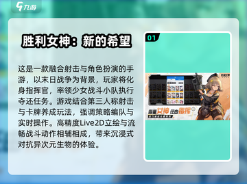 🔥2025国产手游排行榜🔥经典游戏等你来下载！🎮截图2