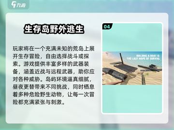 🔥2025生存游戏TOP榜💥超刺激求生体验🎮截图5
