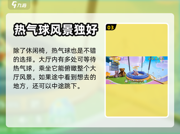 元梦之星：星星空休闲椅位置大揭秘✨截图4