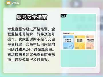 🔥超自然行动组账号交易神器推荐！🎮截图3