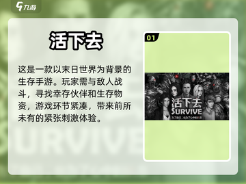 丧尸来袭！🔥超好玩丧尸手游推荐좀截图2