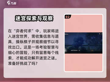 原神世界之外岁岁共今朝活动🔥必看游戏攻略🎉截图3