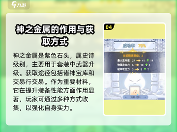 巴风特之怒💥初级套装升级石获取方法大公开！💎截图5