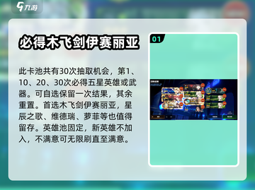 第七史诗🔥新手必抽角色大曝光！💎截图2