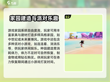 《梦想家园泡泡玛特玩法大揭秘！🎮》截图3