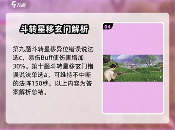 永劫无间手游问卷答案🔥填对即可领取丰厚奖励🎁截图5