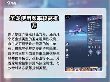 永夜降临！圣龙养成秘籍🔥游戏名必看！截图4