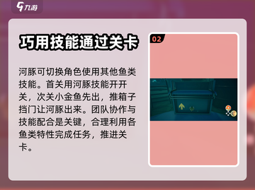 我是小鱼儿🔥大结局通关秘籍分享！💡截图3