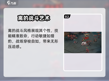 晴空之下离角色全解析💥游戏党必看🔥截图3