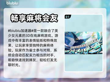 雀魂麻将延迟高💥用加速器秒变流畅！✨截图2